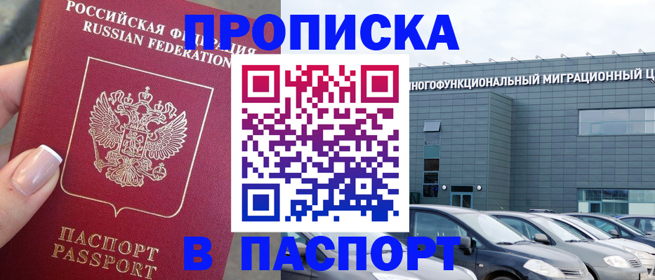 прописка для школы в Нижнем Ломове