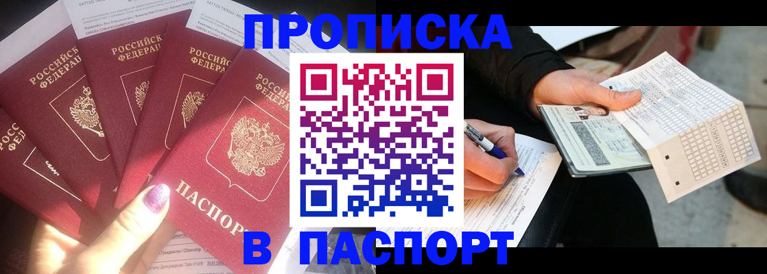 прописка для кредита в Нижнем Ломове