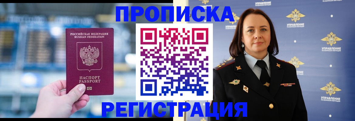 прописка в Нижнем Ломове