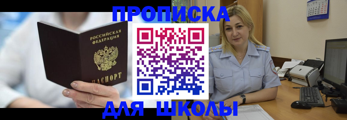 временная регистрация 2025 в Нижнем Ломове