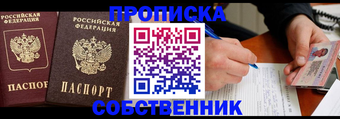 прописка для работы в Нижнем Ломове