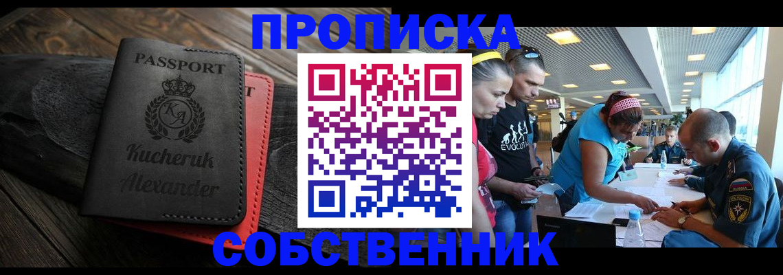временная регистрация собственник в Нижнем Ломове